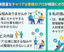 現場経験豊富なキャリア&育成のプロが相談にのります SE/事業開発/人材育成経験者によるキャリアコンサルティング イメージ1