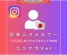 インスタの日本人フォロワー増加！100人増やします 総実績100,000件超え！高品質な日本人フォロワーが増加！ イメージ1