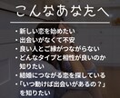 あなたの運命の出会いの時期を読み解きます 四柱推命×タロットで出会いのタイミングと相手像を鑑定 イメージ3