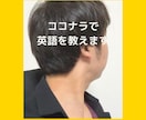 高校生の方へ／丁寧に家庭教師します TOEIC８５５・元教員、塾講師が親身にお教えします イメージ4