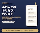 恋も職場もあの人とのトリセツをタロットで作ります 会う前にスマホで見返せる、あの人との付き合い方の説明書 イメージ1