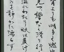 命名書や手紙、書作品など手書きで行います 山竹書道教室　書道で磨く美と心 イメージ3