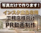 素敵＆内見したい！を実現する動画を制作します 工務店様へ！ ワンランク上のブランディングPR動画制作 イメージ1