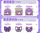 配信用のスタンプ・バッジを制作します 1点目2,000円～表情差分の場合2点目以降1,500円～✨ イメージ2