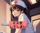看護師の悩み❤️医療行為苦手　話聞きます 〜誰にも言えない悩み　大丈夫〜 イメージ6