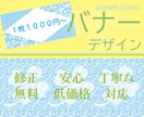 女性ターゲット　各種WEB画像制作します 伝わりやすく遊び心のあるデザインご提案 イメージ1