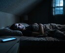 お金の不安で眠れない夜。その恐怖、私が聞きます 深夜に押し寄せる将来の不安。一人で震える夜に寄り添います イメージ1