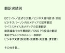 1字1円！中国語・英語の文章を自然に翻訳します デビュー記念価格。どんな文章も丁寧に対応します イメージ2