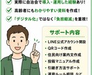 自治会・町内会向け公式LINE導入をサポートします 回覧板・訃報連絡問題をLINEで改善します イメージ3
