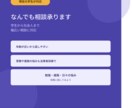 なんでも相談承ります なんでも相談に乗ります。どんなことでも大丈夫です イメージ1