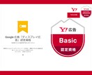 Yahoo!リスティング広告＋設定1週間伴走します キーワード案・タイトル作成・初期設定・レポーティング・運用込 イメージ5