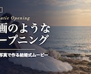 映画風！結婚式オープニングムービー作ります 前撮り写真で作るシネマティック演出／写真が動く特別版も イメージ2