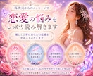 恋愛鑑定｜恋愛のお悩みを高次元の視点で読み解きます ｜恋愛やご縁のお悩みに寄り添いお伝えします イメージ3