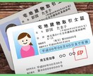 宅建士の勉強教えます ⚠︎コロナで自宅待機の方必見★自宅で宅建勉強★ イメージ1
