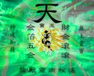 金運財運を強力加護する霊験あらたかな儀式を行います ☆臨時収入・くじ運アップ☆お金に愛されるご祈祷 イメージ1