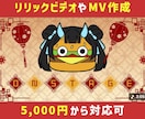 リリックビデオや歌ってみた系のMV作ります 一枚絵と音源だけ用意して貰えれば制作可能です！ イメージ2