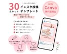 ネイルサロン向けの投稿テンプレセット販売しています 投稿画像に統一感を出したい方へ。 イメージ1