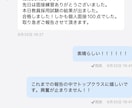 NEW!教員採用試験の面接対策をサポートします 2千件以上の実績と試験採点経験のあるプロがこの値段で！ イメージ2