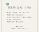 土日祝も対応｜遺産分割協議書を行政書士が作成します 銀行・法務局でそのまま使える書式で。相続専門・全国対応 イメージ5