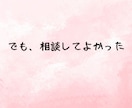 もう限界❗️…ムカつく上司❗️職場の悩み聴きます 職場つらい❗️誰にも言えない❗️チャットでゆっくり何度も相談 イメージ10