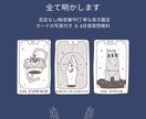 復縁/片思い本当の気持ちをタロットで占います 【冷たいあの人の本音を暴く。次にあなたが取るべき行動】 イメージ1