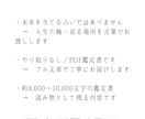 何が自分を苦しめるのか？ズレた部分をお伝えします 迷ったときに どこへ戻ればいいのかを言葉として受け取る鑑定書 イメージ2