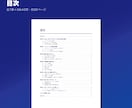 Claude Code入門マニュアルを提供します 非エンジニア向け。導入から業務の自動化と安全な使い方まで イメージ2