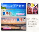 華やかでパッと目を引くバナー作ります 鮮やかな色使いを強みとしています。高品質で低価格です！ イメージ4
