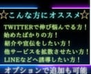 X・旧Twitterのツイートを拡散します いいね100、RT100、インプレッション10000増加！！ イメージ3