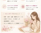 運気に合わせた、開運カレンダーをお作りします 運命を知り、「今動くべき日」が一目でわかる イメージ3