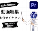 YouTube・ショート動画編集します カットの精度・テロップ要約で動画をブラッシュアップします イメージ1