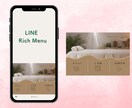 クリックしたくなる【リッチメニュー】制作いたします 親身になって対応いたします。お気軽にご相談ください。 イメージ5