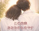 彼の本音と二人の未来を霊視し絵にします 連絡はこない。でも終わってない気がする イメージ5