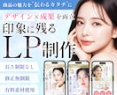 3名限定｜思わずクリックしたくなるLPを制作します Studio実装！高クオリティデザイン納品します イメージ1