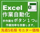 Excelのフォーマット・VBAを作成します フォーマット・VBA・既存ファイルの改善など、お任せください イメージ1