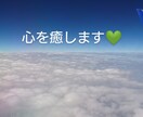 お悩み・愚痴を【優しい神職】が何でもお聞きします 皆さんが楽になり幸せへ進む事を願ってます✨ イメージ1