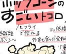 伝わる！売れる！デジタル手書きPOPつくります デジタル手書きのデータ納品！POPは親しみ感じる頼れる店員 イメージ3