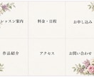 花の6分割LINEリッチメニューを制作します やさしい花のデザイン。文字はCanvaで変更できます イメージ2