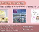ターゲットに届くSNS運用を責任持って行います 認知拡大・集客・商品PRまで対応 イメージ2