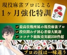 麻雀プロが1カ月間あなたの麻雀を徹底的に指導します 最高位戦所属の麻雀プロと一緒に強くなろう！！ イメージ1