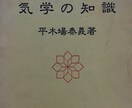 宝くじ　ロト  正しい買い方　九星気学　金運ます 宝くじ　ロト7  購入日　購入場所　時間　神社　方位学　金運 イメージ1