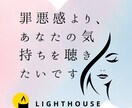 心が軽くなる既婚恋の1往復カウンセリングいたします ★誰にも言えない恋の痛み、実体験済みカウンセラーが整えます イメージ2