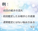 リピーター様限定♡お悩みをオーダーメイドで占います 前回鑑定からの進展・新しいお悩みを一緒に深く視ていきましょう イメージ5