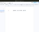 手書きメモや下書きをWordに清書します ビジネス文書実務検定２級持ち！！ イメージ1