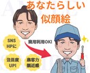 5組様限定価格！印象アップする似顔絵お描きします 優しい手描き風タッチ⭐︎今だけ基本料金1000円 イメージ10