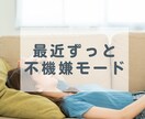 大人女性の愚痴ストレスお聞きします モヤモヤすっきり★うつ経験セラピストがじっくり傾聴します イメージ4