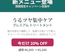 美容室・理容室のメニュー表／チラシ作り｜ます 美容ディーラー現場目線でサロンの伝えたいが伝わるデザインに イメージ2