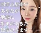 西洋占星術であなたが生まれてきた意味を教えます あなたの生まれ持った使命と今のあなたの現状を照らし合わせます イメージ1