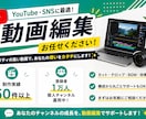 先着10名限定！動画編集を特別価格で代行します 撮影だけでOK！編集はすべてお任せください イメージ1