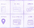 公式LINEリッチメニューを制作します！ます オリジナルデザインで集客を集めましょう！ イメージ9